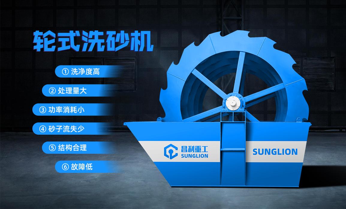 石子洗石机主要用于对破碎后物料的清洗