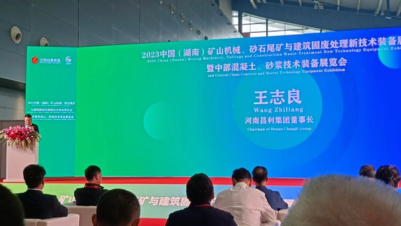 塔罗斯制砂机正式亮相湖南砂石展 董事长王志良在开幕式致辞